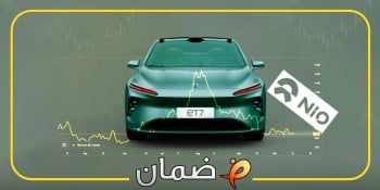 سهم نيو (NIO) استثمار بـ 1.9 مليار دولار واستقرار يلوح بالأفق!