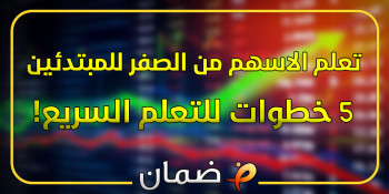 تعلم الاسهم من الصفر للمبتدئين - 5 خطوات للتعلم السريع!