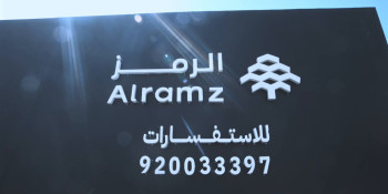 اكتتاب الرمز للعقارات: الموافقة على طرح 30% للاكتتاب العام