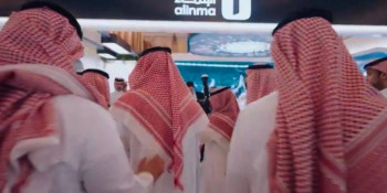 صكوك مصرف الإنماء الدولية: طرح ناجح بقيمة 500 مليون دولار وعائد تنافسي
