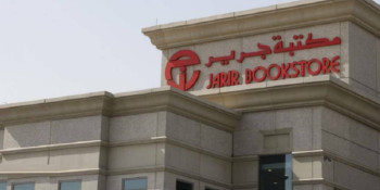 ارتفاع أرباح جرير إلى 197 مليون ريال في الربع الثاني من 2025