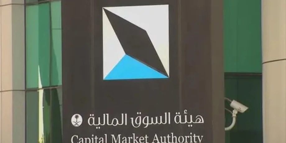 هيئة السوق توافق على طرح 20% من أسهم "التعليم النوعي" في نمو