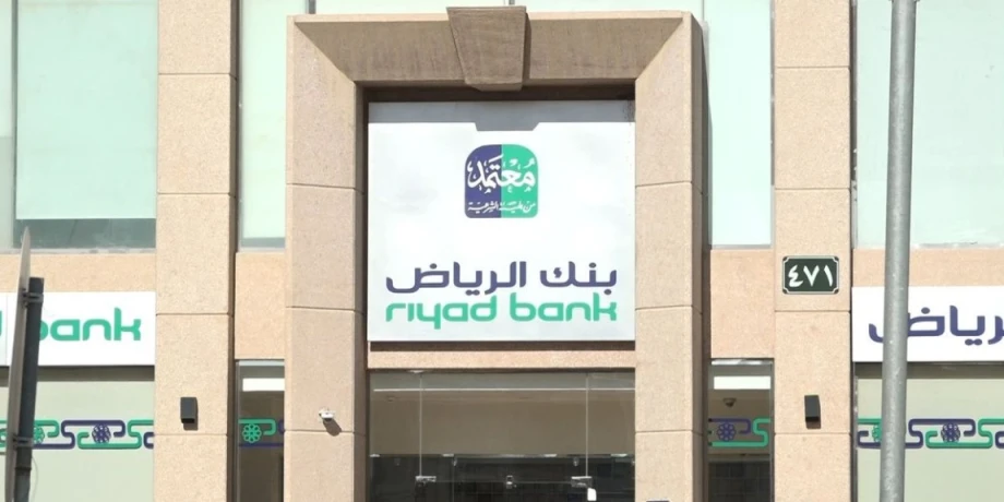 بنك الرياض يعلن طرح شهادات ائتمان دولية بالدولار للمستثمرين المؤهلين