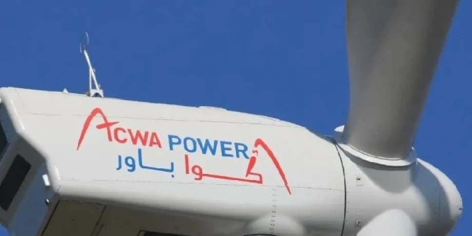 اليوم آخر فرصة للاكتتاب في أسهم حقوق أولوية أكوا باور!