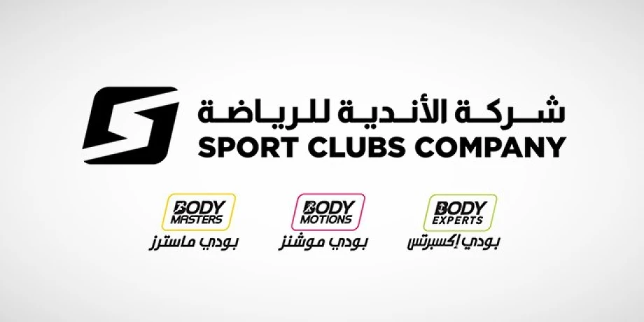 رسميا: موعد تداول اسهم الاندية للرياضة في السوق الرئيسي