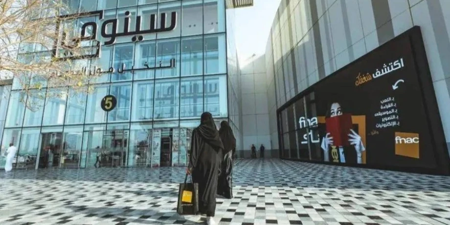 توزيع ارباح سينومي سنترز الربع الأول بقيمة 178 مليون ريال 2025